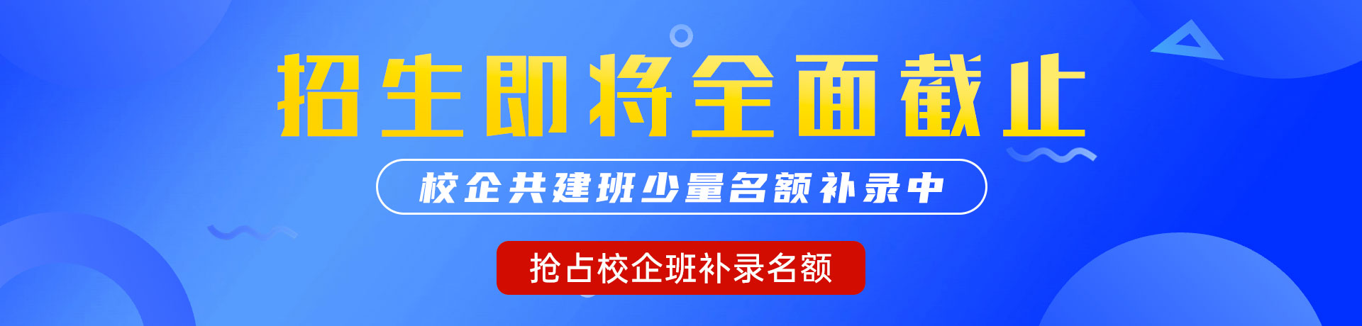 操女人免费网址"校企共建班"